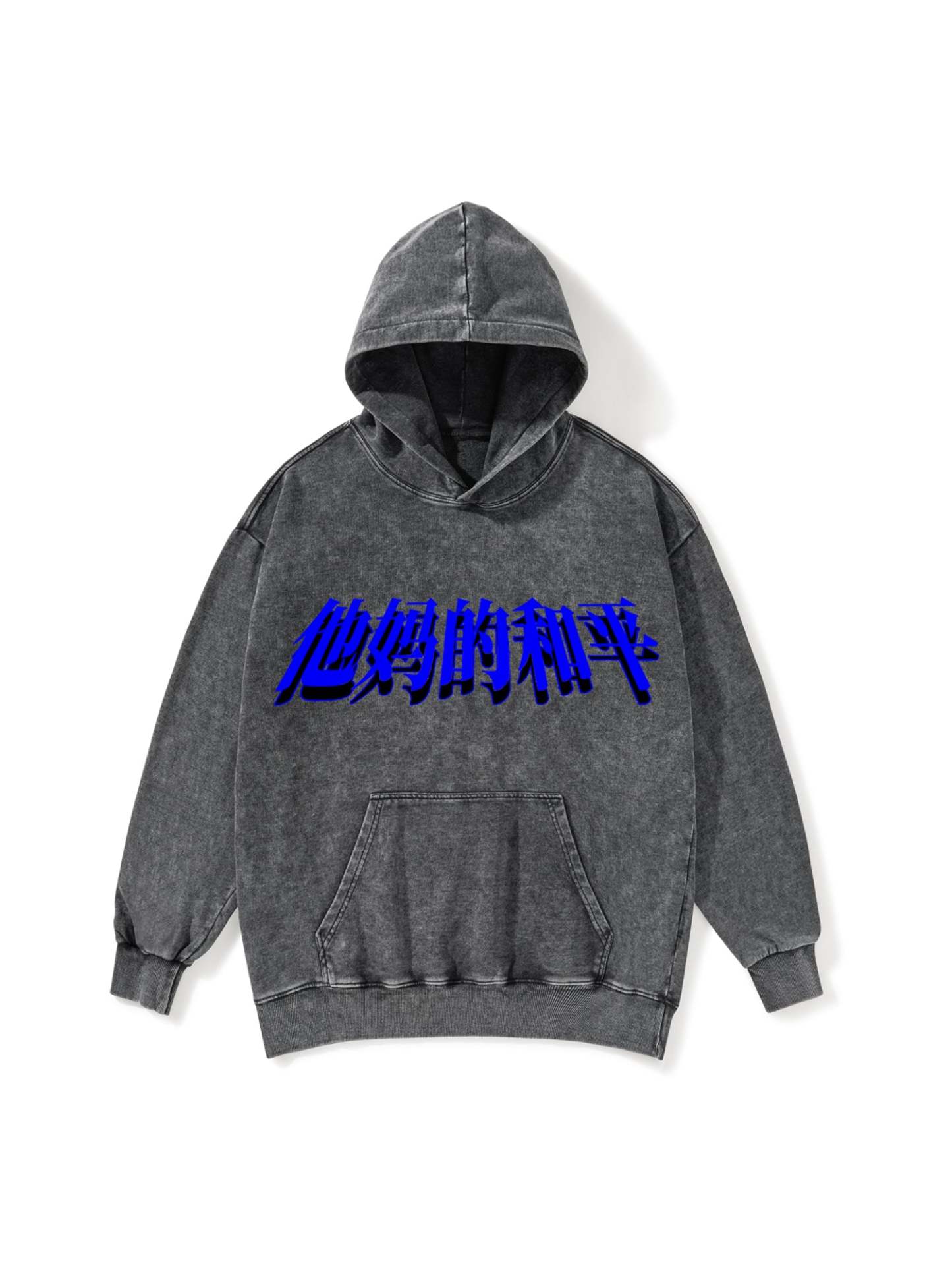 STAY THE FU**ING CALM WASHED HOODIE
