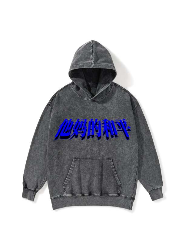 STAY THE FU**ING CALM WASHED HOODIE