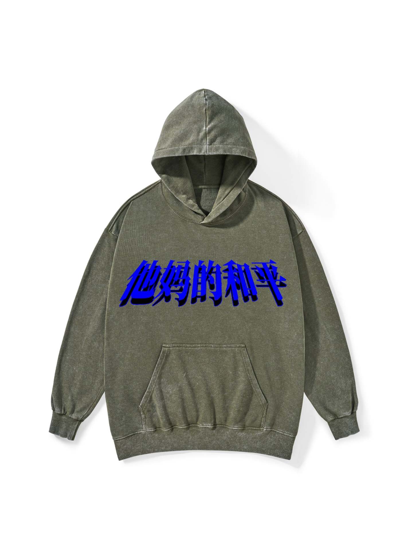 STAY THE FU**ING CALM WASHED HOODIE
