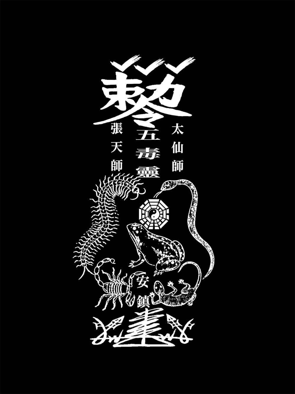 Five Poison Spirit Washed Tshirt