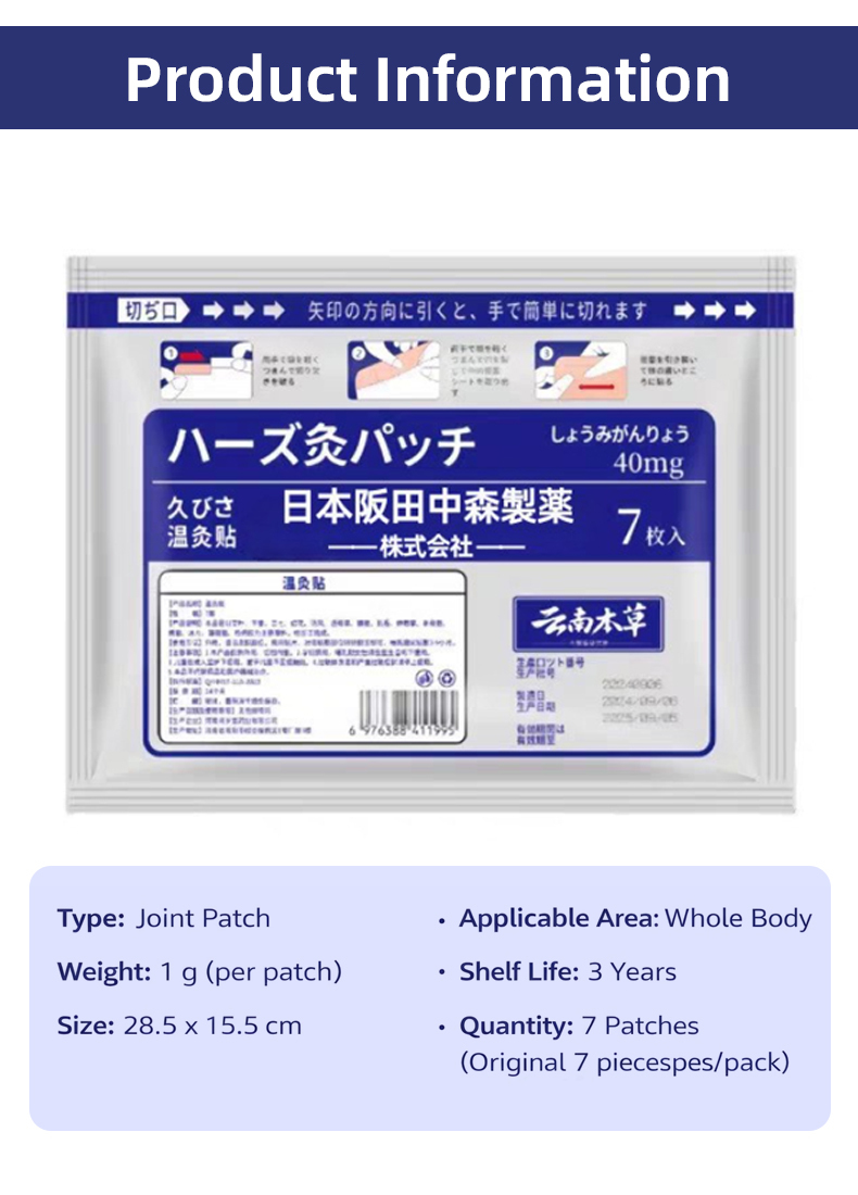 【Made in Japan】Pain Relief Patch