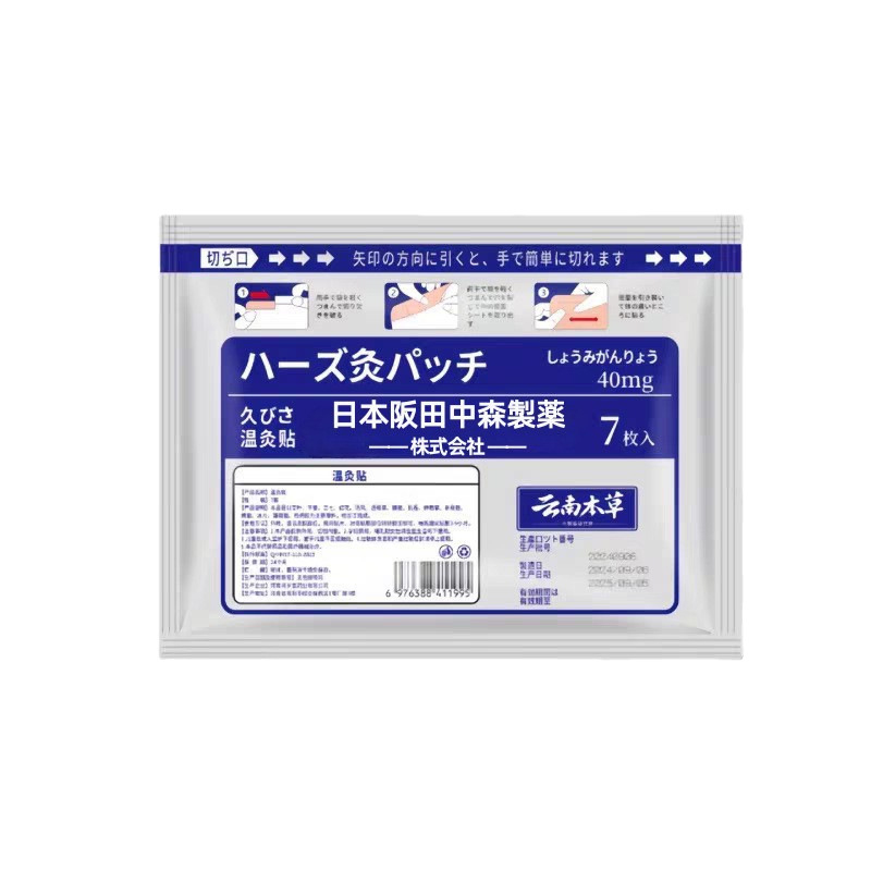 【Made in Japan】Pain Relief Patch