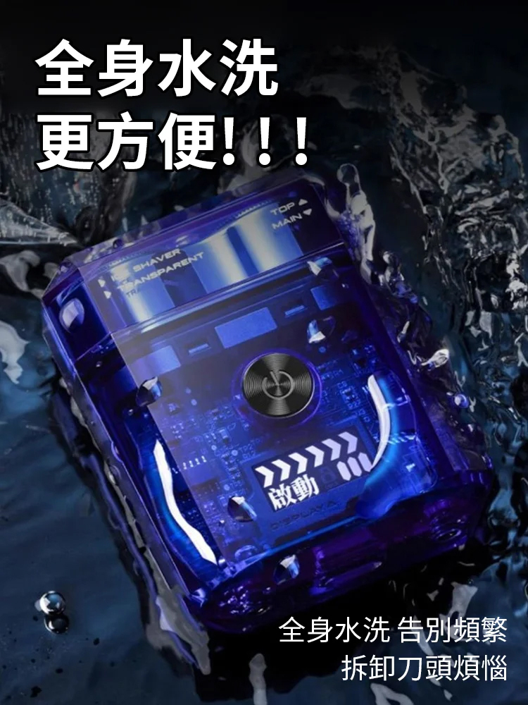 【Twin Engine Trend Mecha Razor】Dual-engine power, mecha design, intelligent contouring system