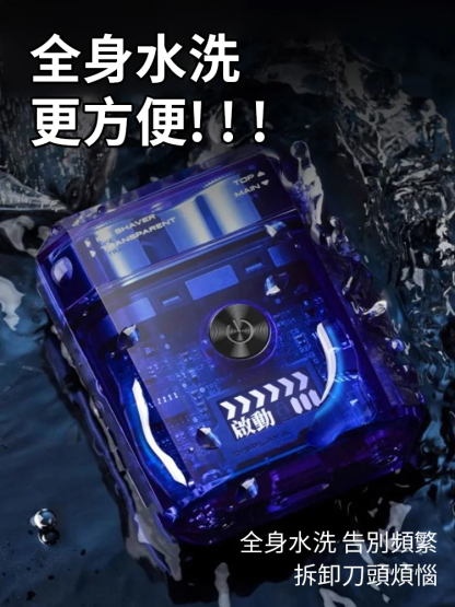 【Twin Engine Trend Mecha Razor】Dual-engine power, mecha design, intelligent contouring system