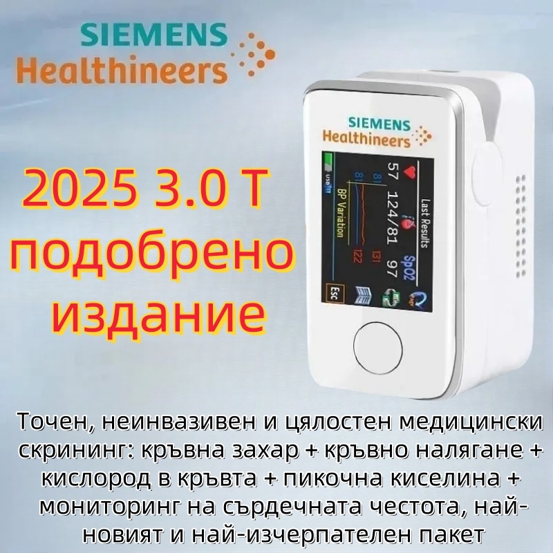 🌈Иновации и инвестиции през 2025 г.: Medidor и глюкоза в sangre Portátil no invasivo and indoloro в Siemens, ¡ monitor ear la salud de la glucosa en sangre nunca ha sido tan fácil!