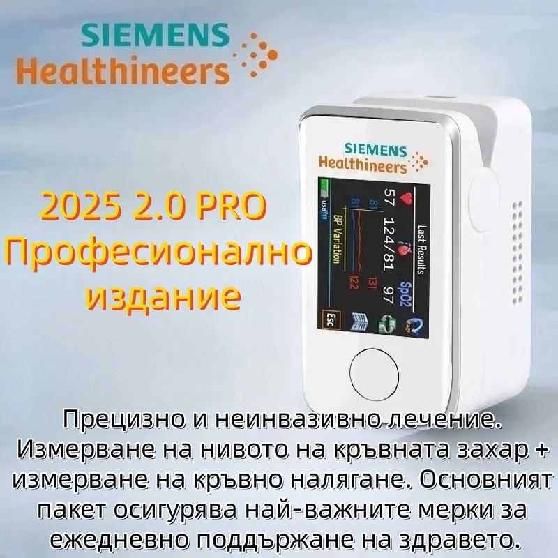🌈Иновации и изследвания в новините за 2025 г.: С преносимото, неинваз