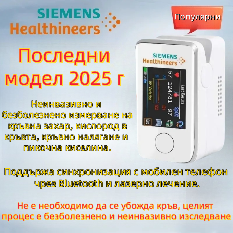 🌈Иновации и инвестиции през 2025 г.: Medidor и глюкоза в sangre Portátil no invasivo and indoloro в Siemens, ¡ monitor ear la salud de la glucosa en sangre nunca ha sido tan fácil!