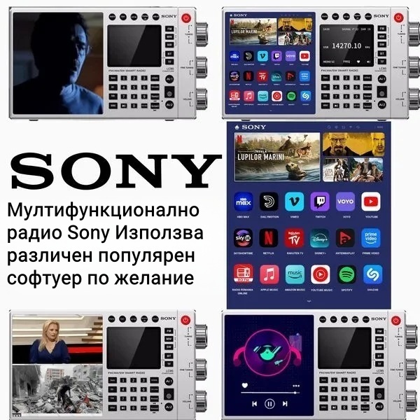2025 г. модел на Sony многофункционално радио, неограничено наслаждение от аудио и видео!