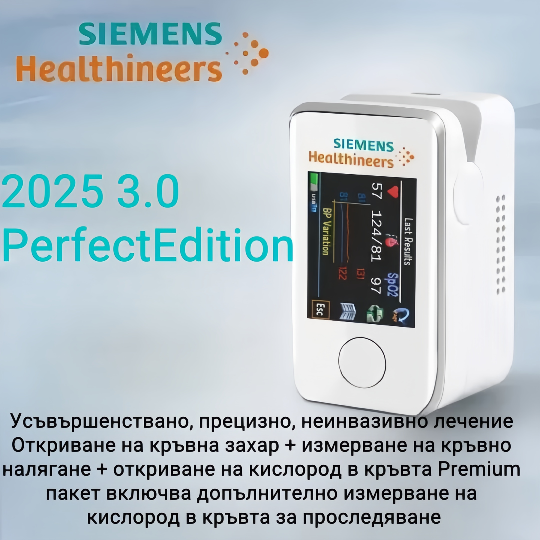 Неинвазивен глюкомер SIEMENS Healthineers (8 в 1 функции/99% точност)