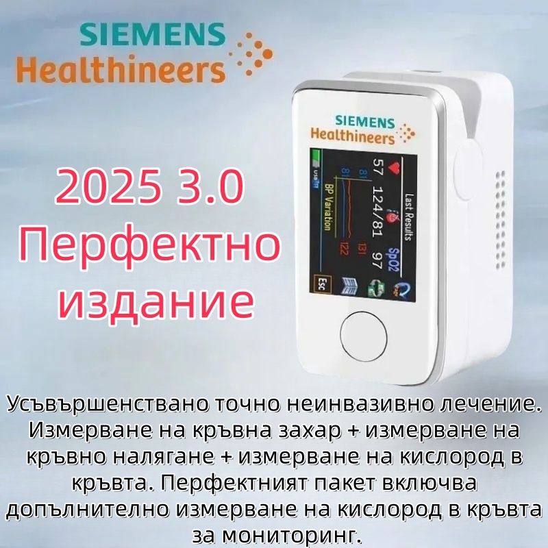 🌈Иновации и инвестиции през 2025 г.: Medidor и глюкоза в sangre Portátil no invasivo and indoloro в Siemens, ¡ monitor ear la salud de la glucosa en sangre nunca ha sido tan fácil!