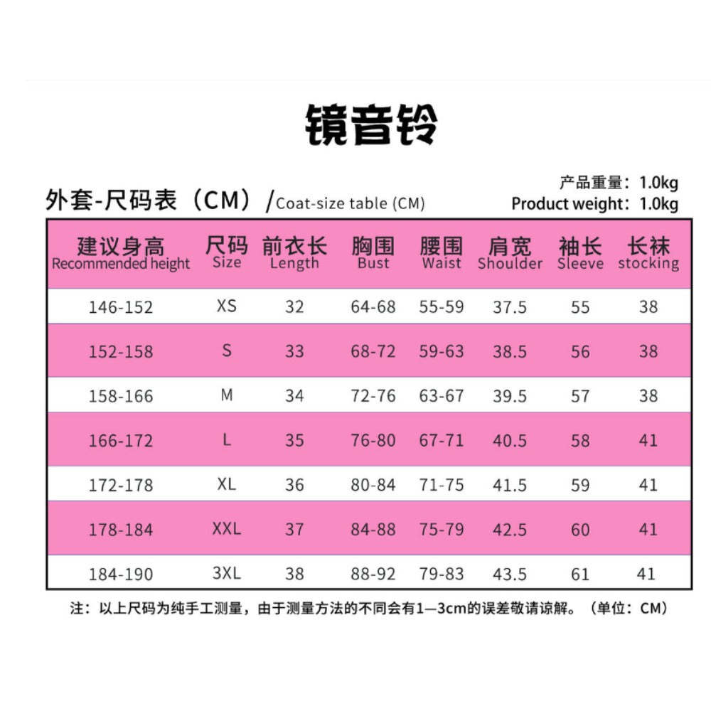 Len and Rin Cosplay Costumes - Muse Dash & Project Mirai Sekai Halloween Outfits-Astricos