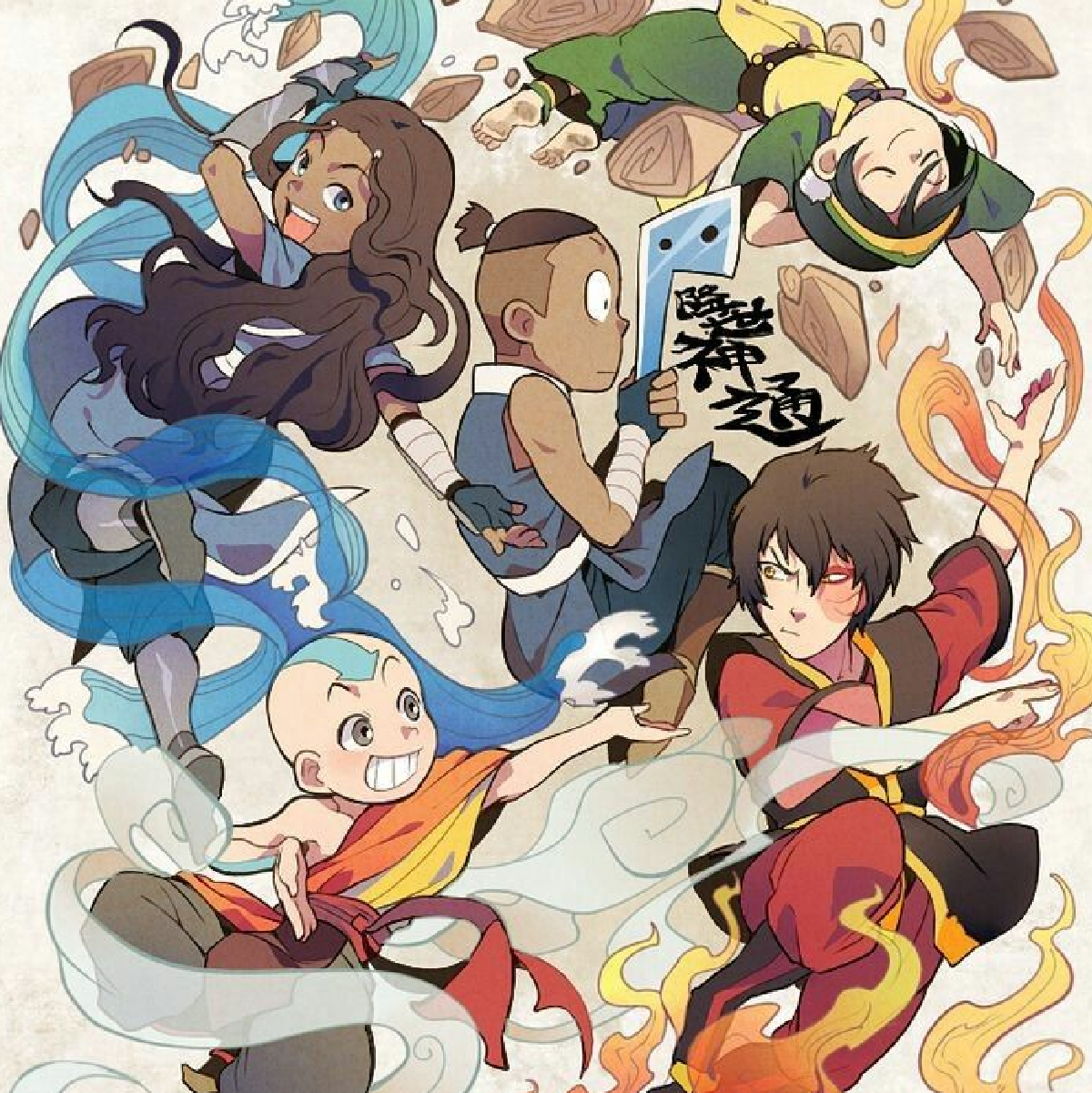 Anime: Avatar: The Last Airbender