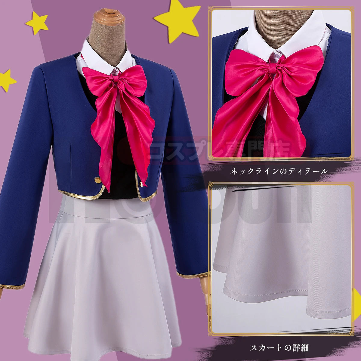 OSHI NO KO Anime Arima Kana Cosplay Costume - School Uniform Dress, Blue Jacket & Skirt Set-Astricos