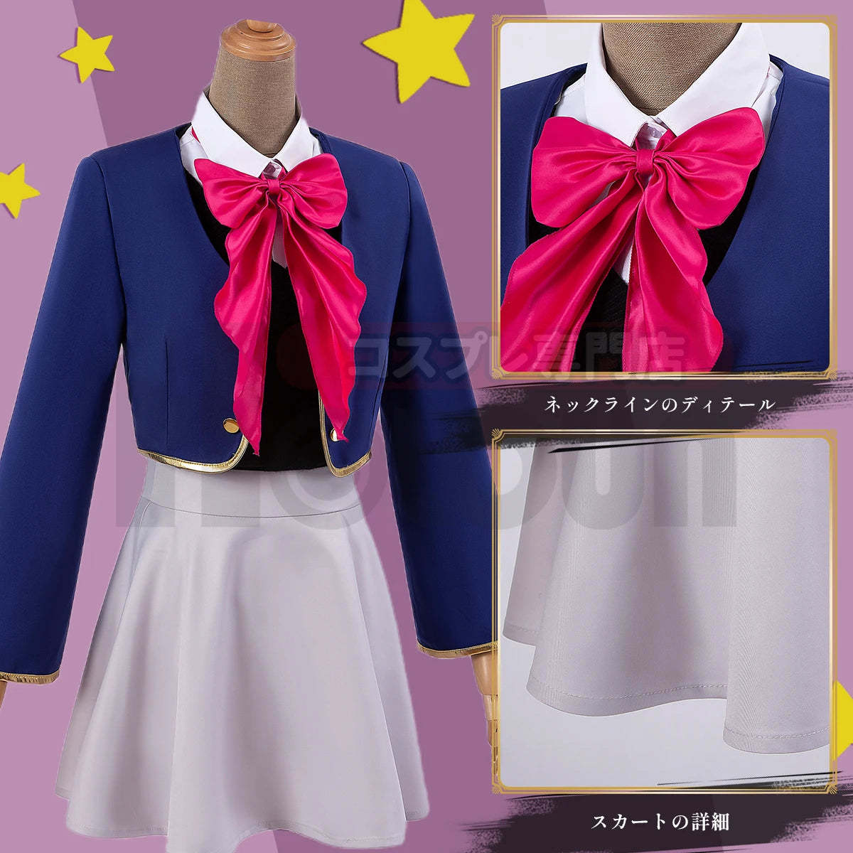 OSHI NO KO Anime Arima Kana Cosplay Costume - School Uniform Dress, Blue Jacket & Skirt Set-Astricos