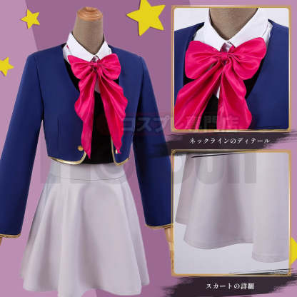 OSHI NO KO Anime Arima Kana Cosplay Costume - School Uniform Dress, Blue Jacket & Skirt Set-Astricos