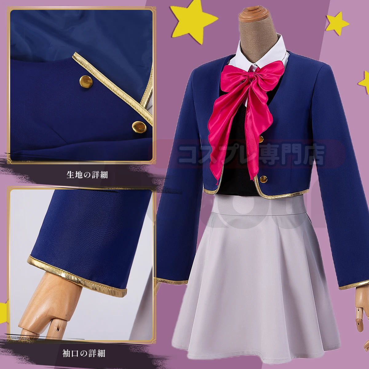 OSHI NO KO Anime Arima Kana Cosplay Costume - School Uniform Dress, Blue Jacket & Skirt Set-Astricos