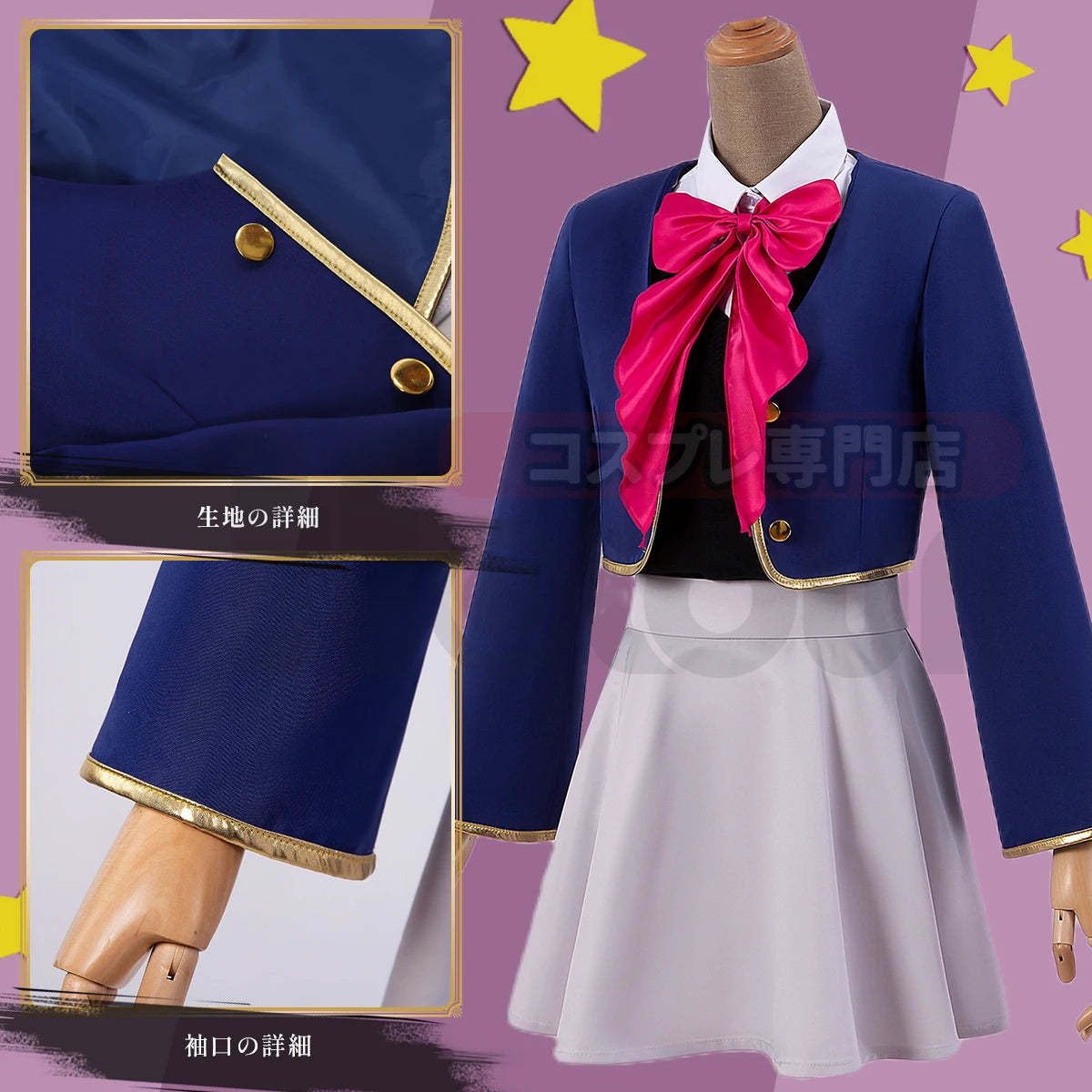 OSHI NO KO Anime Arima Kana Cosplay Costume - School Uniform Dress, Blue Jacket & Skirt Set-Astricos