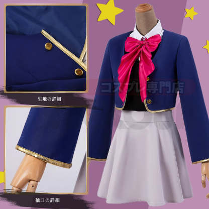 OSHI NO KO Anime Arima Kana Cosplay Costume - School Uniform Dress, Blue Jacket & Skirt Set-Astricos