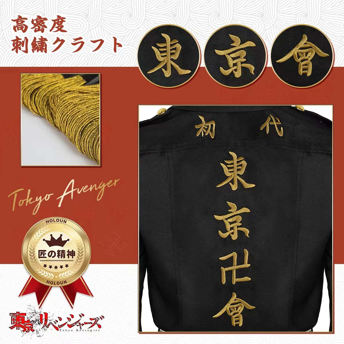 Tokyo Anime Cosplay Costume - First Generation Toman Special Attack Uniform with Embroidery-Astricos