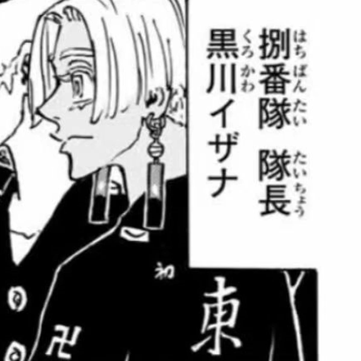 Tokyo Anime Cosplay Costume - First Generation Toman Special Attack Uniform with Embroidery-Astricos