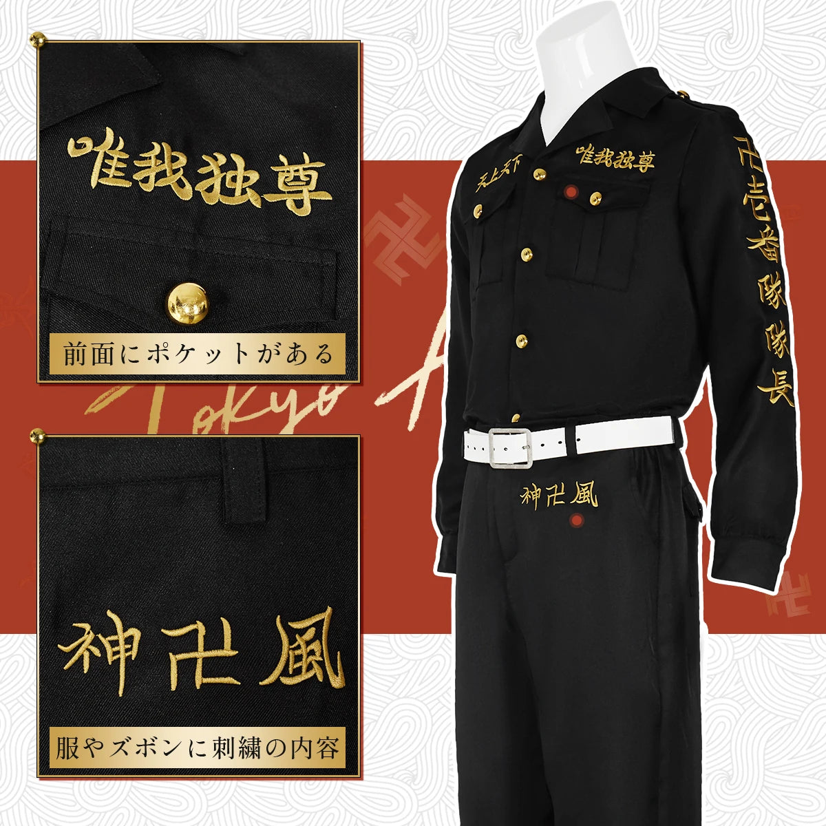 Tokyo Anime Cosplay Costume - First Generation Toman Special Attack Uniform with Embroidery-Astricos
