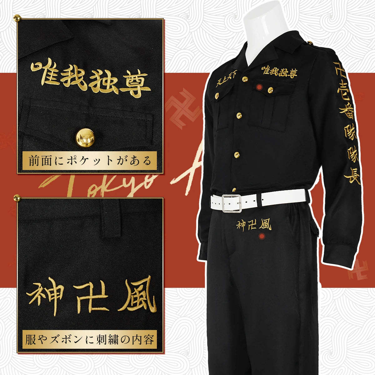 Tokyo Anime Cosplay Costume - First Generation Toman Special Attack Uniform with Embroidery-Astricos
