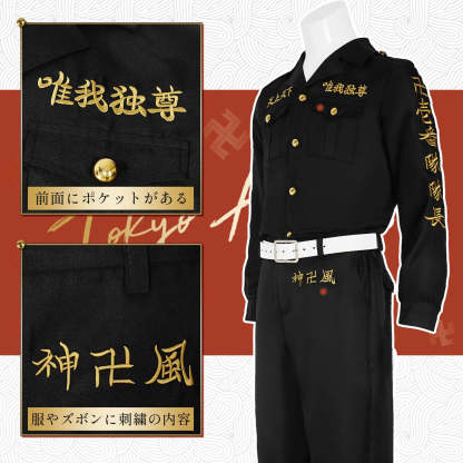 Tokyo Anime Cosplay Costume - First Generation Toman Special Attack Uniform with Embroidery-Astricos