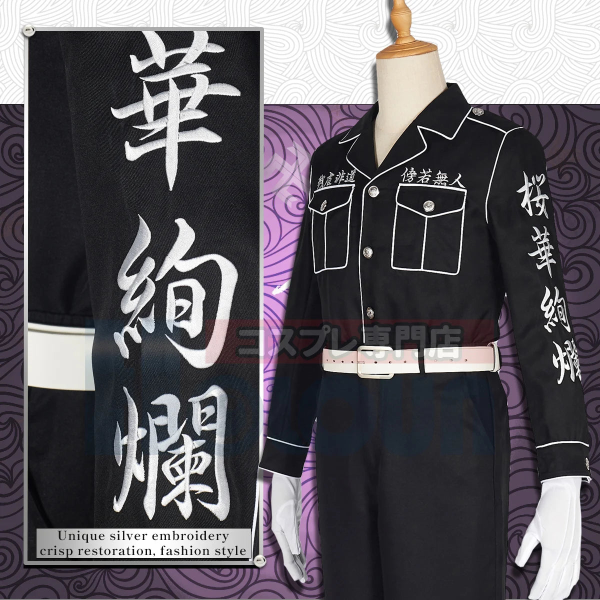 Ran Haitani & Rindo Haitani Special Attack Embroidery Uniform - Tokyo Anime Cosplay Costume for Halloween-Astricos