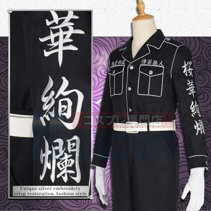 Ran Haitani & Rindo Haitani Special Attack Embroidery Uniform - Tokyo Anime Cosplay Costume for Halloween-Astricos