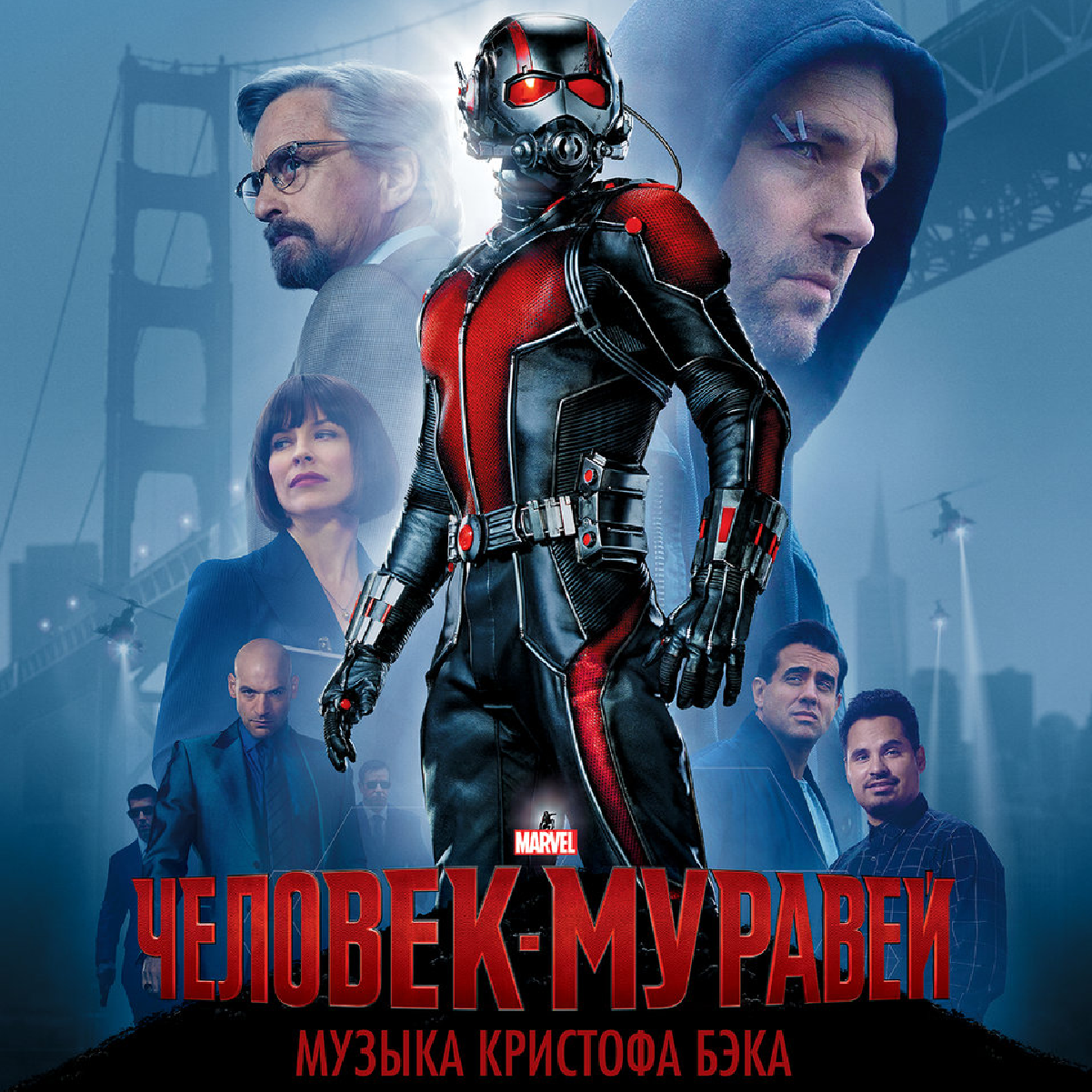 Movie and TV: Ant-Man-Astricos