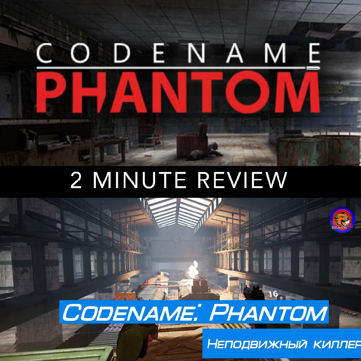 Game:Codename: Phantom