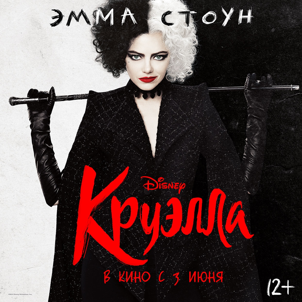 Movie and TV: Cruella
