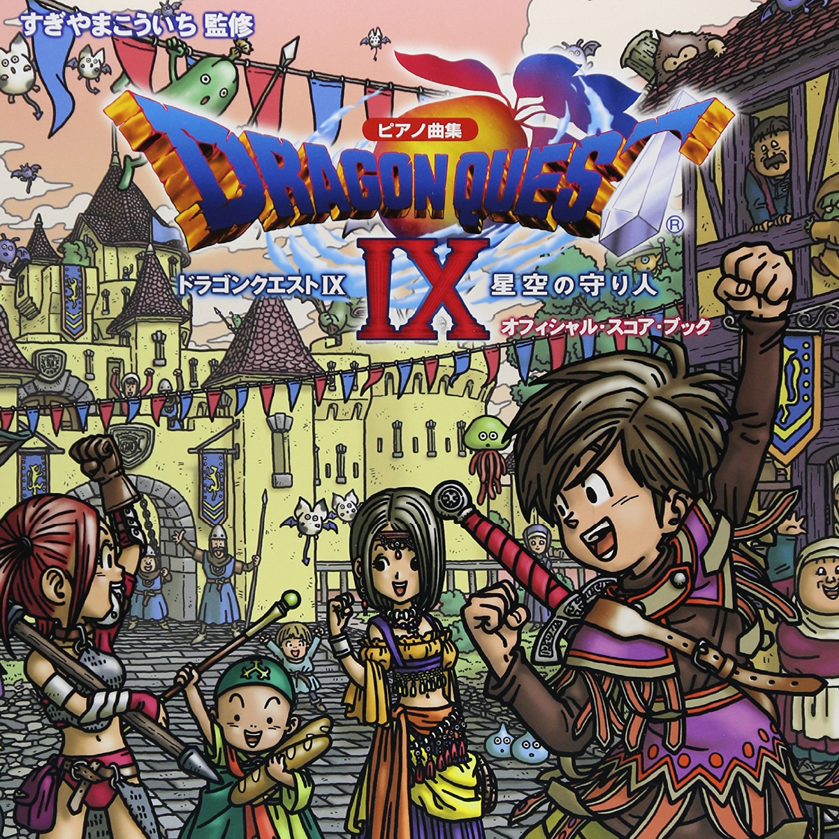 Anime: Dragon Quest: The Adventure of Dai-Astricos