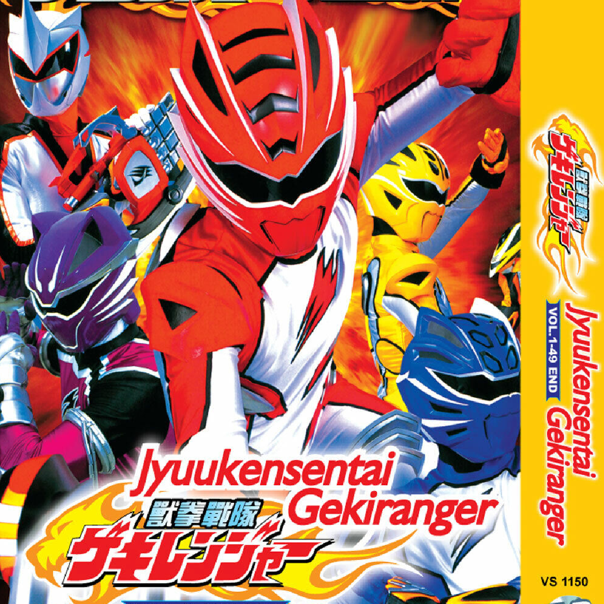 Anime: Juken Sentai Gekiranger