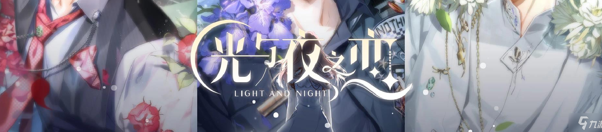 Game: Light And Night