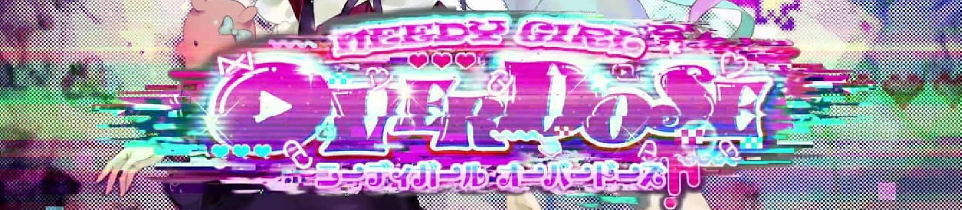 Game: Needy girl overdose