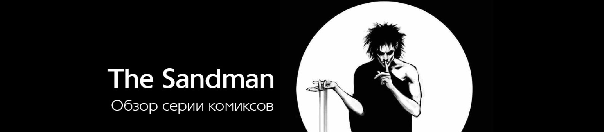 Movie & TV: The Sandman