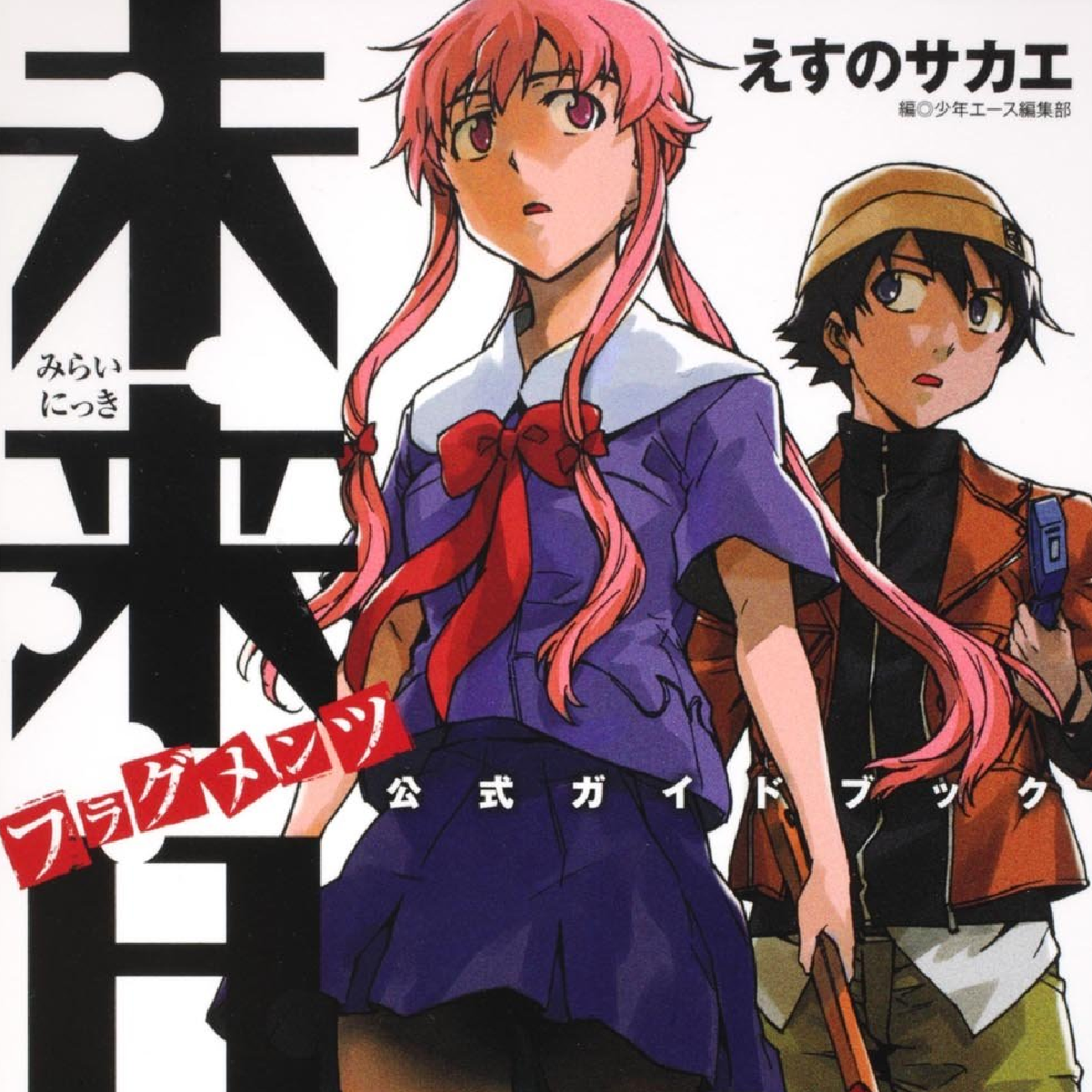 Anime: The Future Diary-Astricos