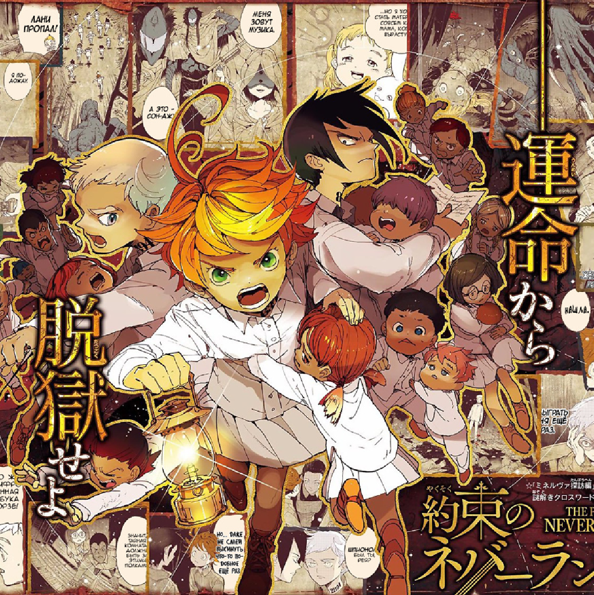 Anime: The Promised Neverland-Astricos