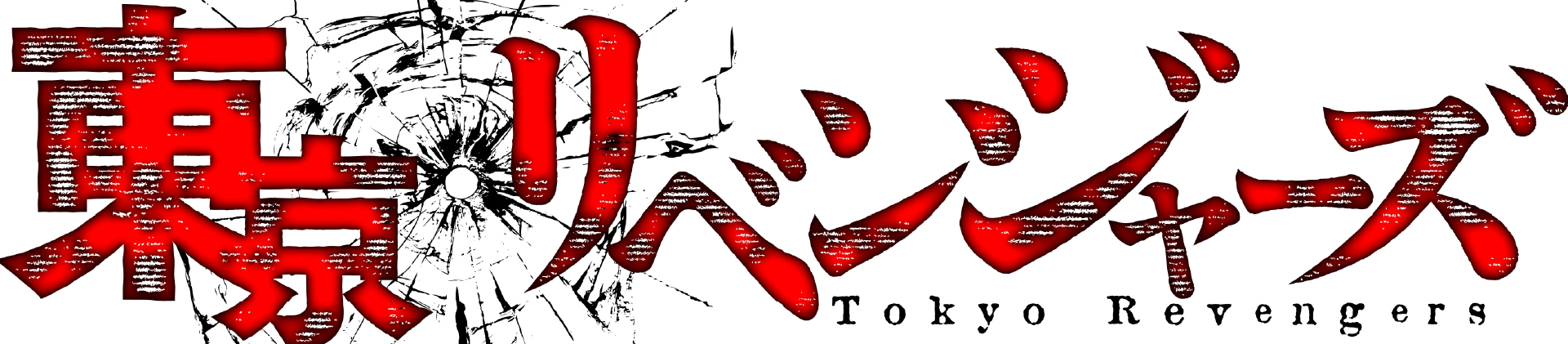 Anime: Tokyo Revengers