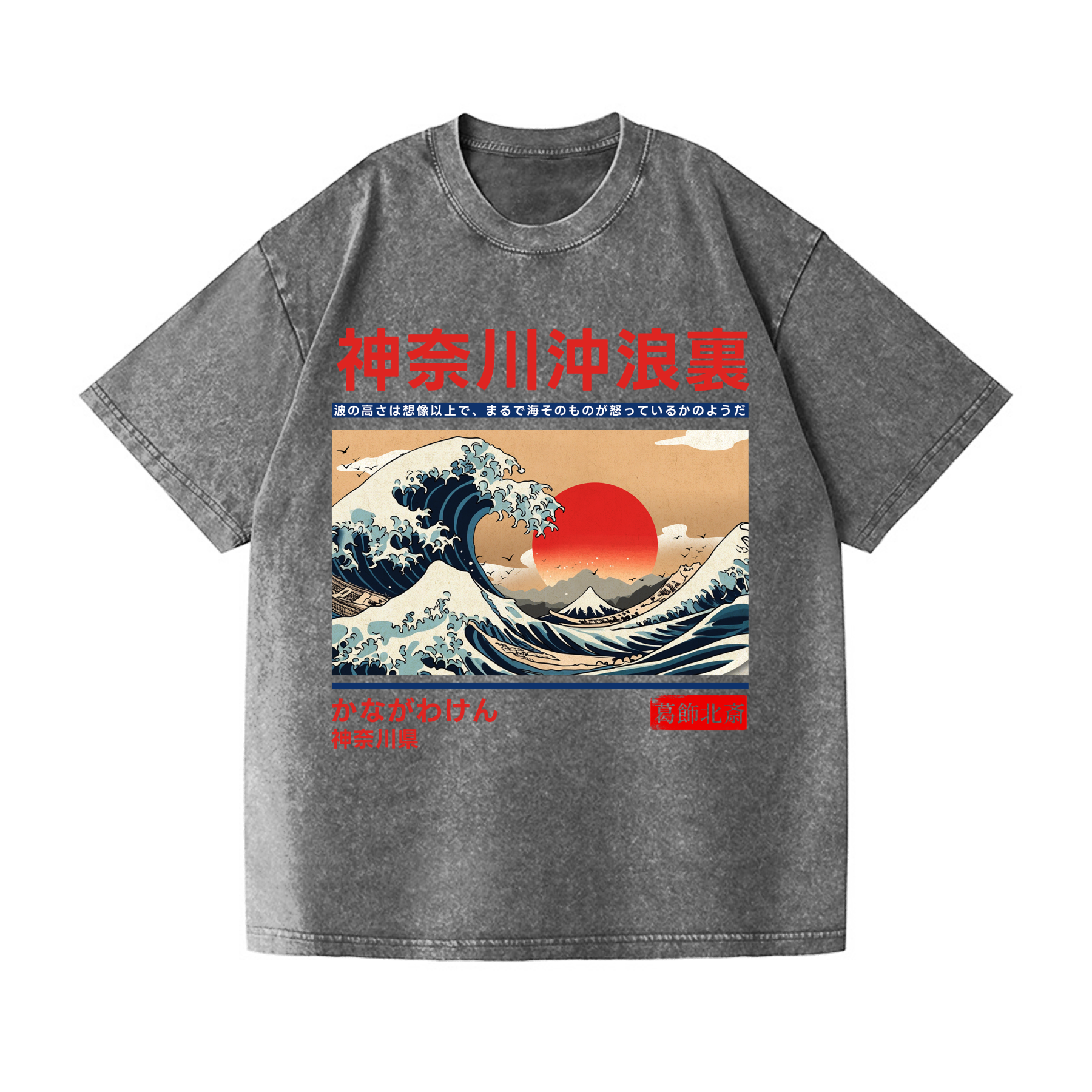 Kanagawa Katsushika Hokusai Ukiyoe Great Wave Vintage Wash Japanese Design T-Shirt