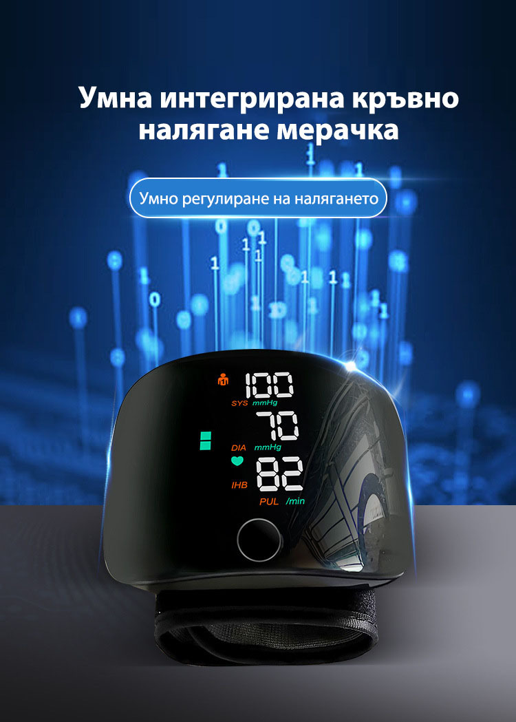 💥Последен ден 50% отстъпка💥Днес подарък 💥Автоматичен безжичен монитор за кръвно налягане на китката (W/Voice)