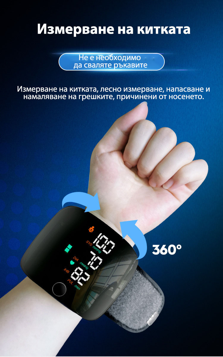 💥Последен ден 50% отстъпка💥Днес подарък 💥Автоматичен безжичен монитор за кръвно налягане на китката (W/Voice)