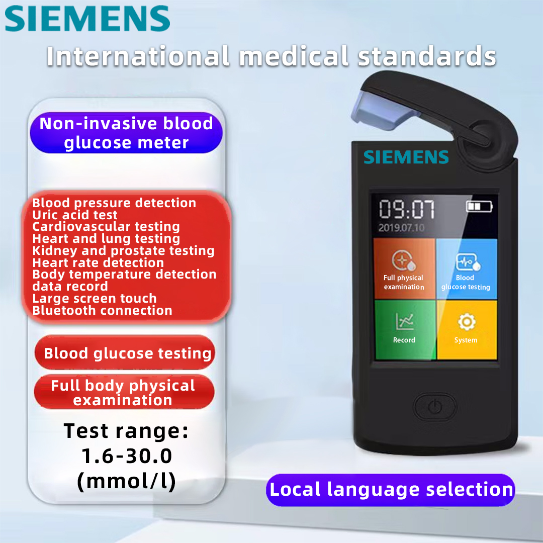 🌟Безболезнен и неинвазивен глюкомер на Siemens, цялостен физически преглед с едно щракване