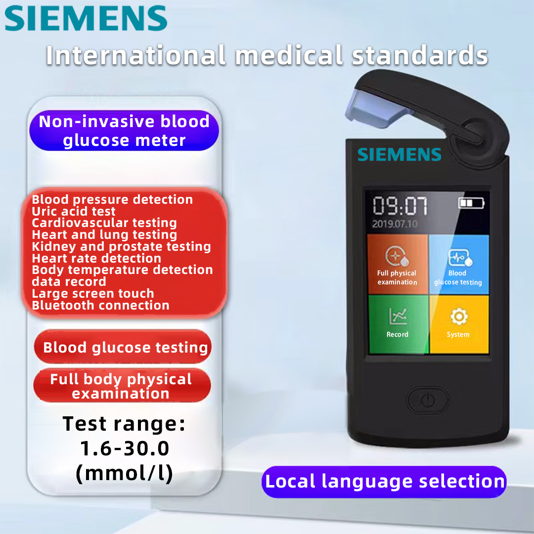 🌟Безболезнен и неинвазивен глюкомер на Siemens, цялостен физически преглед с едно щракване