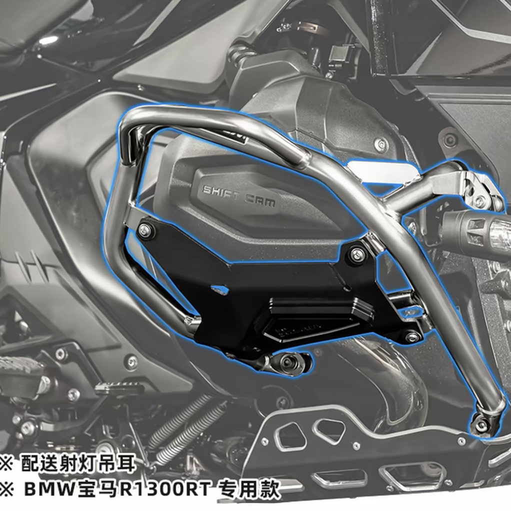 BMW R 1300 RT Protective Parts