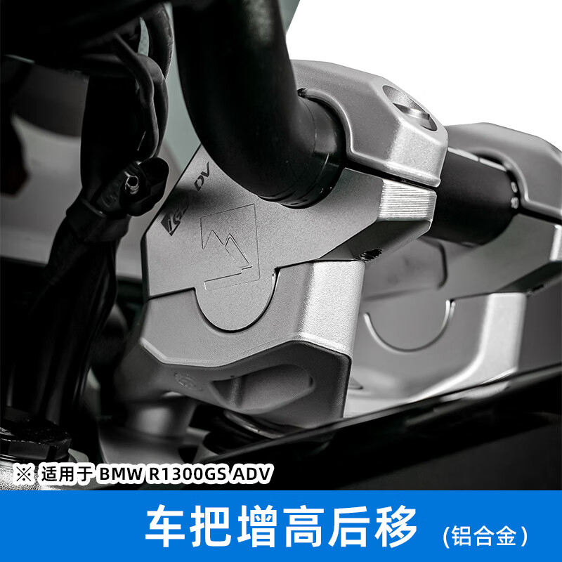 BMW R1300GS ADV PARTS