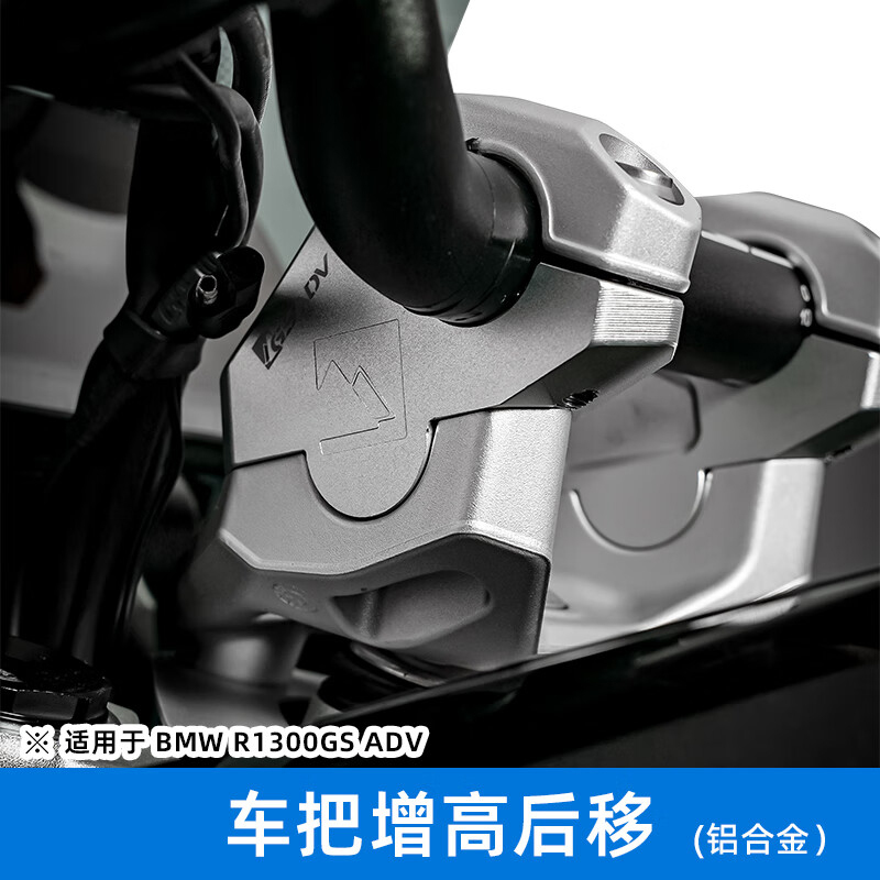 BMW R1300GS ADV PARTS