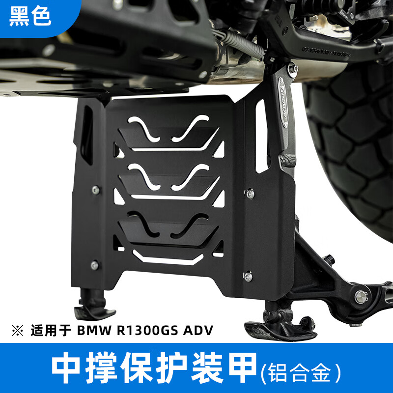 BMW R1300GS ADV PARTS