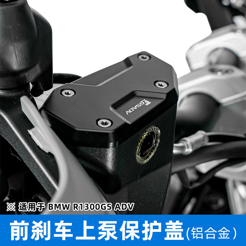 BMW R1300GS ADV PARTS